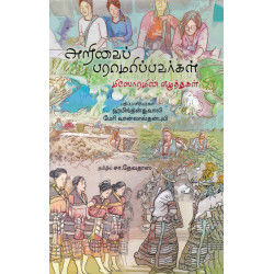 அறிவை பராமரிப்பவர்கள்