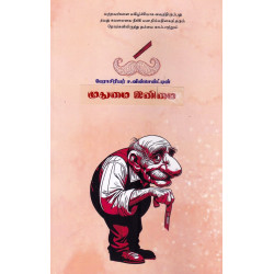 முதுமை இனிமை