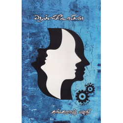 ஆக்ஸிடோசின் ஆக்ஸிடோசின்