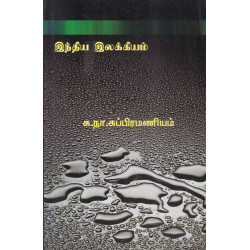 இந்திய இலக்கியம்