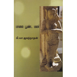 மாலை பூண்ட மலர்