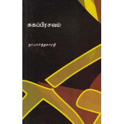 சுகப்பிரசவம் 