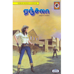 ஏஞ்சலா ஏஞ்சலா