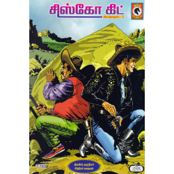 சிஸ்கோ கிட் ஸ்பெஷல் - 5 சிஸ்கோ கிட் ஸ்பெஷல் - 5