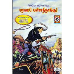 மரணப் பள்ளத்தாக்கு மரணப் பள்ளத்தாக்கு