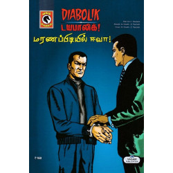 மரணப்பிடியில் ஈவா! மரணப்பிடியில் ஈவா!