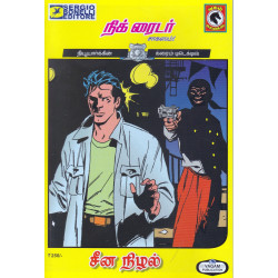 சீன நிழல் சீன நிழல்