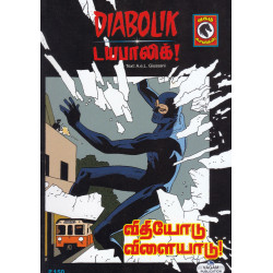 விதியோடு விளையாடு விதியோடு விளையாடு