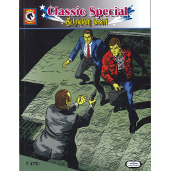 யார் அந்த கொலையாளி யார் அந்த கொலையாளி