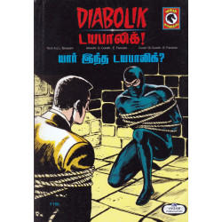 யார் இந்த டயபாலிக் ? யார் இந்த டயபாலிக் ?