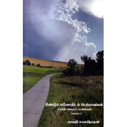 மீண்டும் மனோதிடம் பெற்றவர்கள் மீண்டும் மனோதிடம் பெற்றவர்கள்
