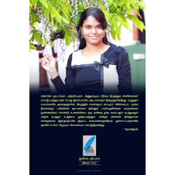 திகட்டாத சூரியன்