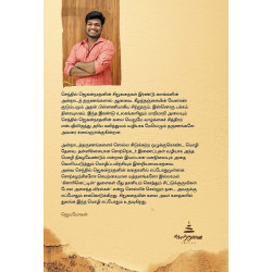 மழைக்கண்