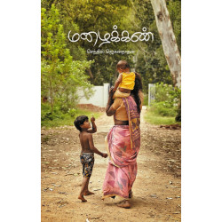 மழைக்கண்