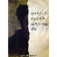 முகவரியற்ற தெருவின் மூன்றாவது வீடு