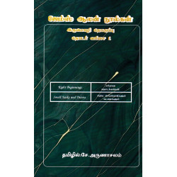 ஜேம்ஸ் ஆலன் நூல்கள் (தொடர் வரிசை-1)