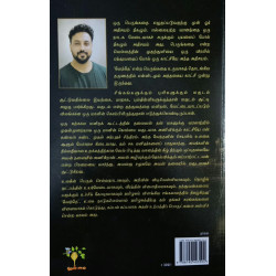 வேந்தே (பாகம் - 1)