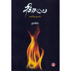 தீக்கடல் தீக்கடல்