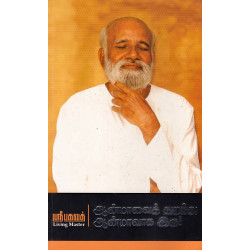 ஆன்மாவைத் துறந்து ஆன்மாவாக இரு