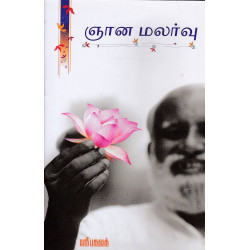 ஞான மலர்வு