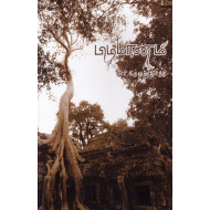 பிடிமானம்