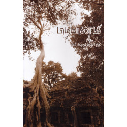 பிடிமானம்