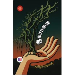 ஆலாபனை ஆலாபனை