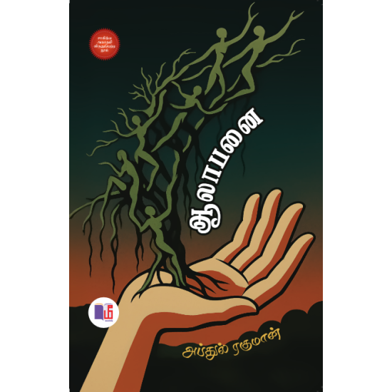 ஆலாபனை ஆலாபனை