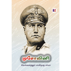 முசோலினி முசோலினி