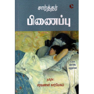 பிணைப்பு