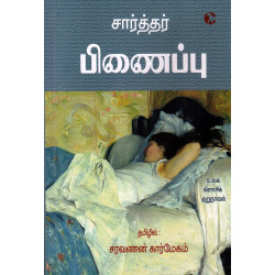 பிணைப்பு பிணைப்பு