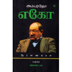 அம்பர்தோ எகோ