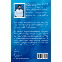 நீந்தத் துடிக்கும் வண்ணத்துப்பூச்சி