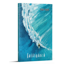 நீலப்பெருங்கடல் நீலப்பெருங்கடல்