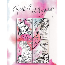 அன்பினி கவிதைகள்