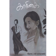 காரிகை