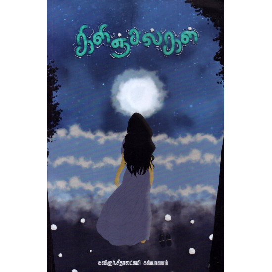 கிளிஞ்சல்கள் கிளிஞ்சல்கள்