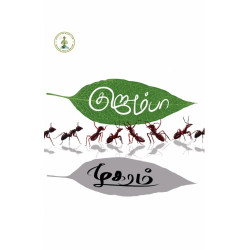 குறும்பா