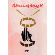 கொட்டடிக்காரன்