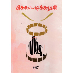 கொட்டடிக்காரன்