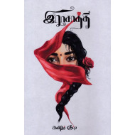 ராசாத்தி