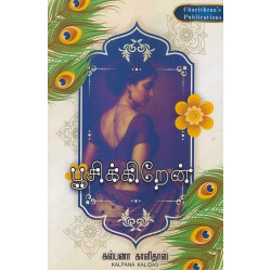 பூசிக்கிறேன்