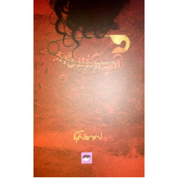 தாயைத்தின்னி