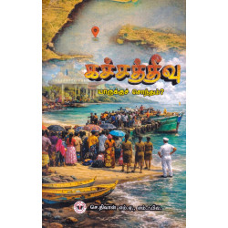 கச்சத்தீவு யாருக்கு சொந்தம்