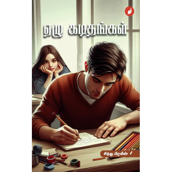 ஏழு கடிதங்கள்