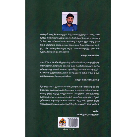 கேட்காமலே தரலாம்