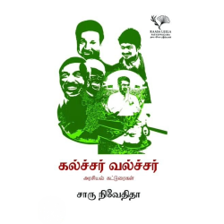 கல்ச்சர் வல்ச்சர்