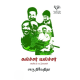 கல்ச்சர் வல்ச்சர்