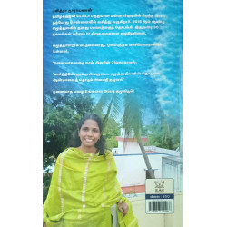நனையாத மழை நாம்
