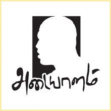 அடையாளம் பதிப்பகம் அடையாளம் பதிப்பகம்